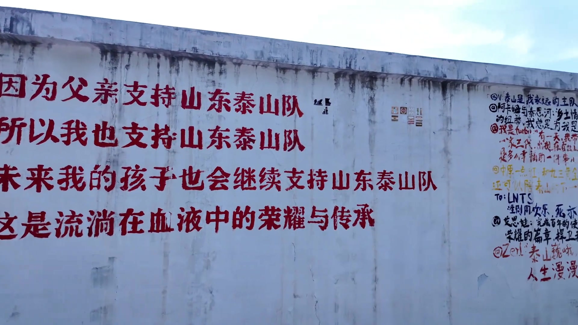 这是一面有故事的墙 淄博市张店区丰泰路南与人民西路交叉口