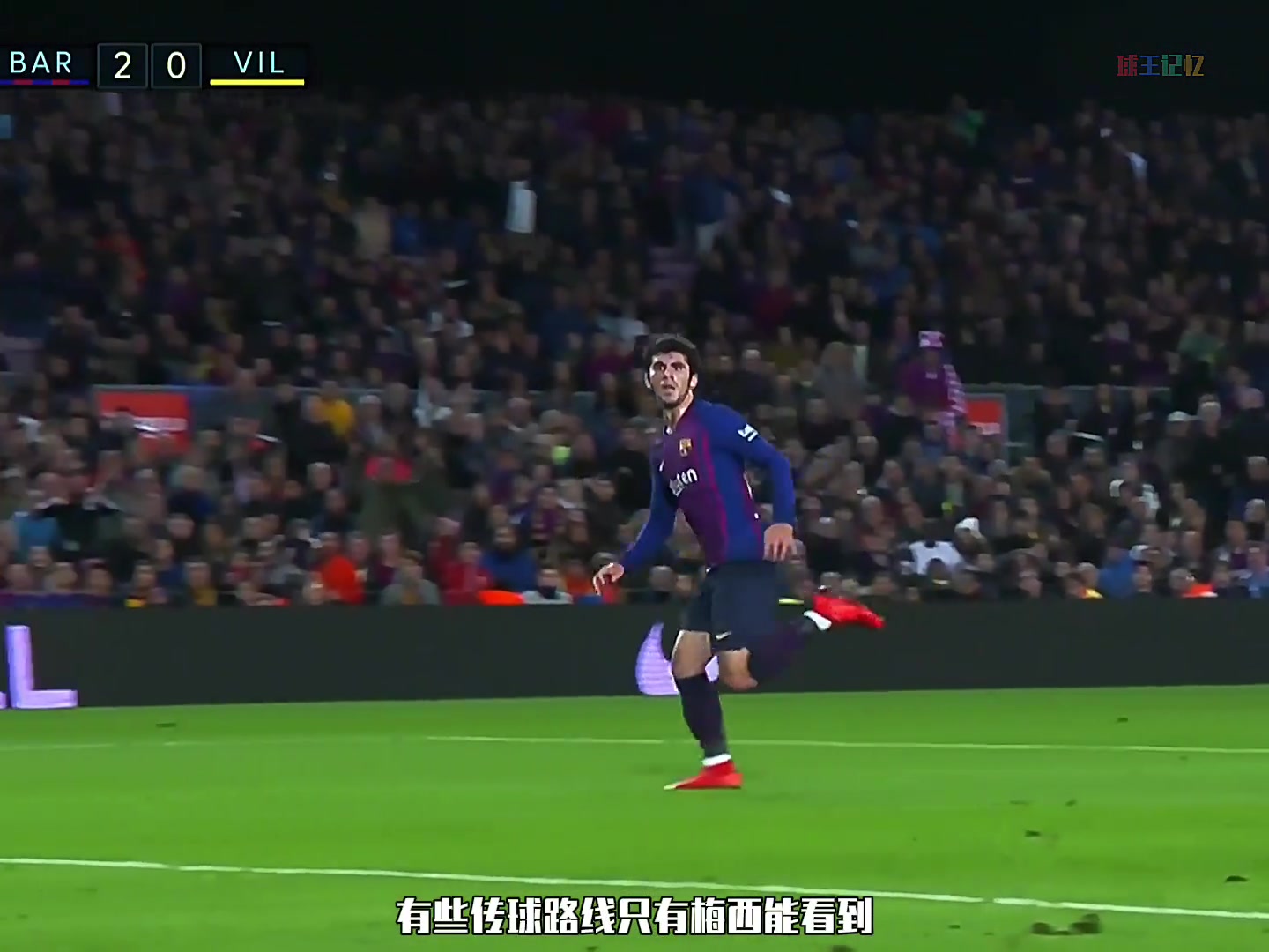 有些路线可能只有他能看到梅西你们尽管跑剩下的交给我
