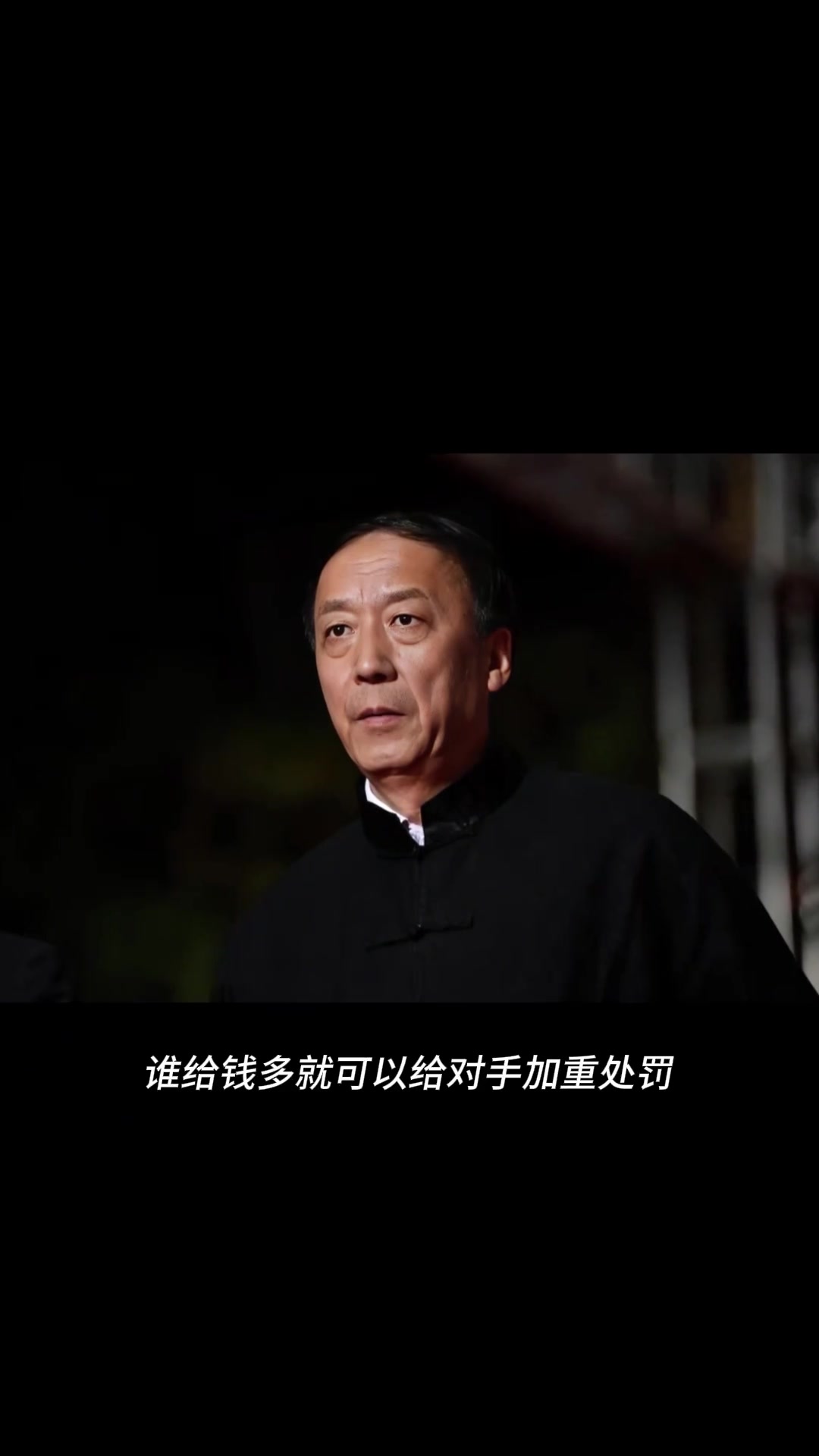 中国足协原纪律委员会主任把罚单作为敛财工具谁给钱就可少处罚