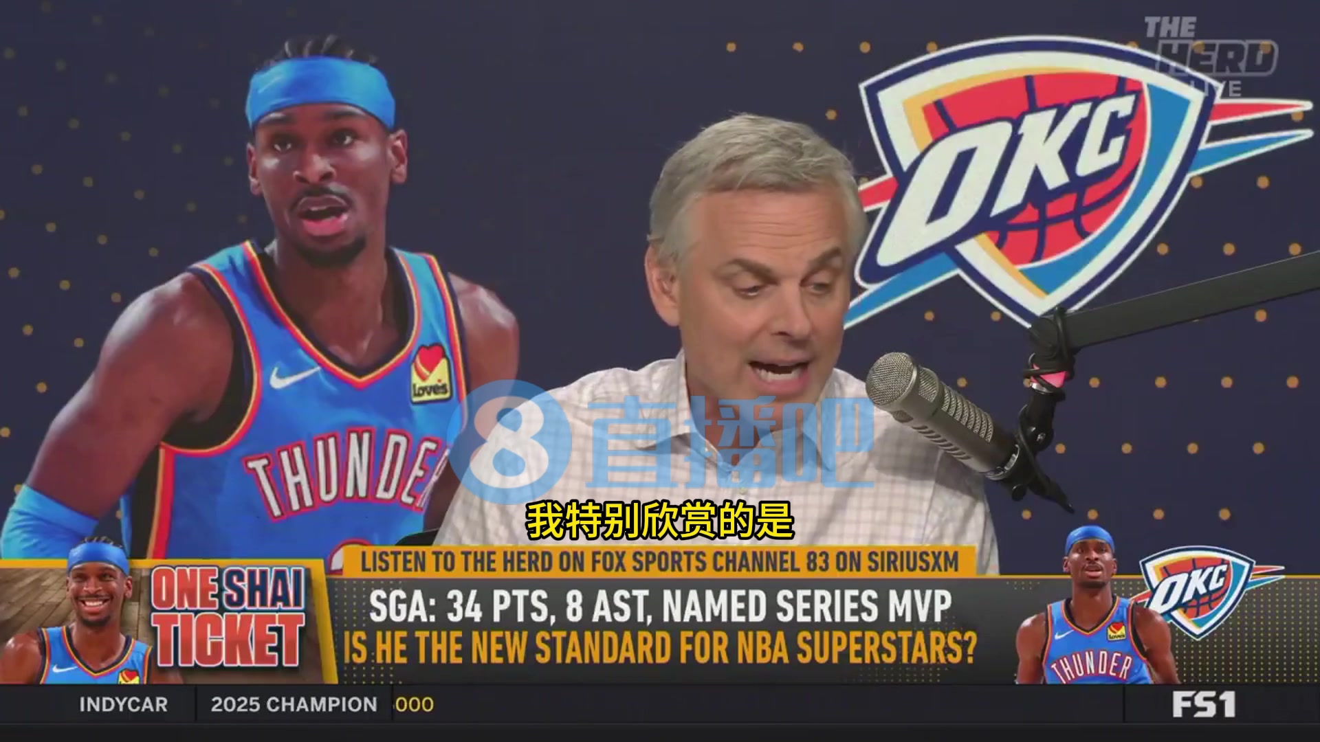 美媒亚历山大没有像塔图姆一样让西决MVP被叫杰伦的队友抢走