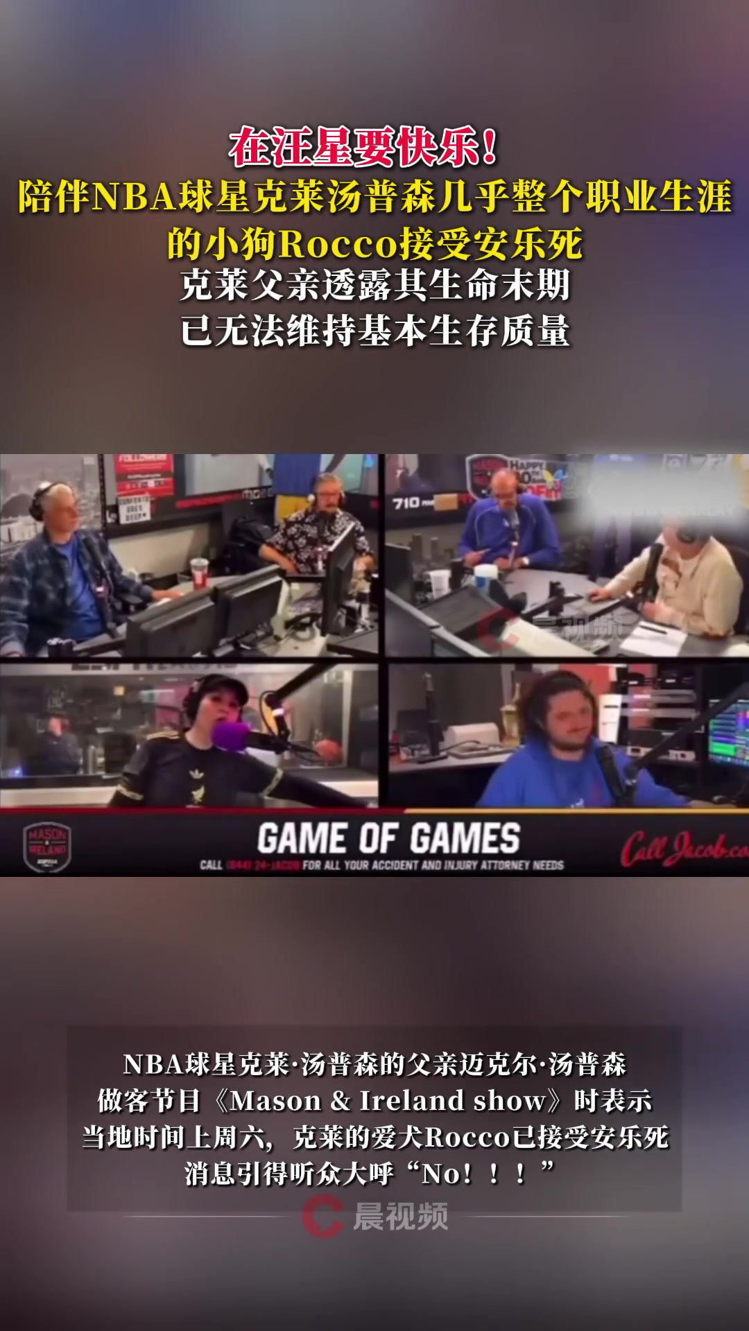 克莱13岁的小狗Rocco 已经接受安乐死