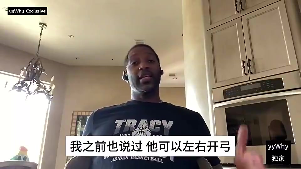 麦迪此前锡伯杜在赛前总会疯狂训练姚明有时我真的很同情他