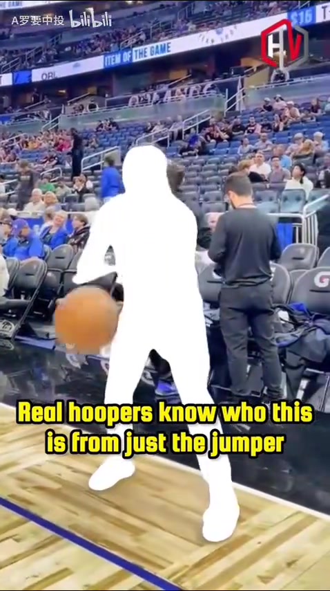 第一个有点难度啊根据剪影猜球员你都能猜出来这是谁吗