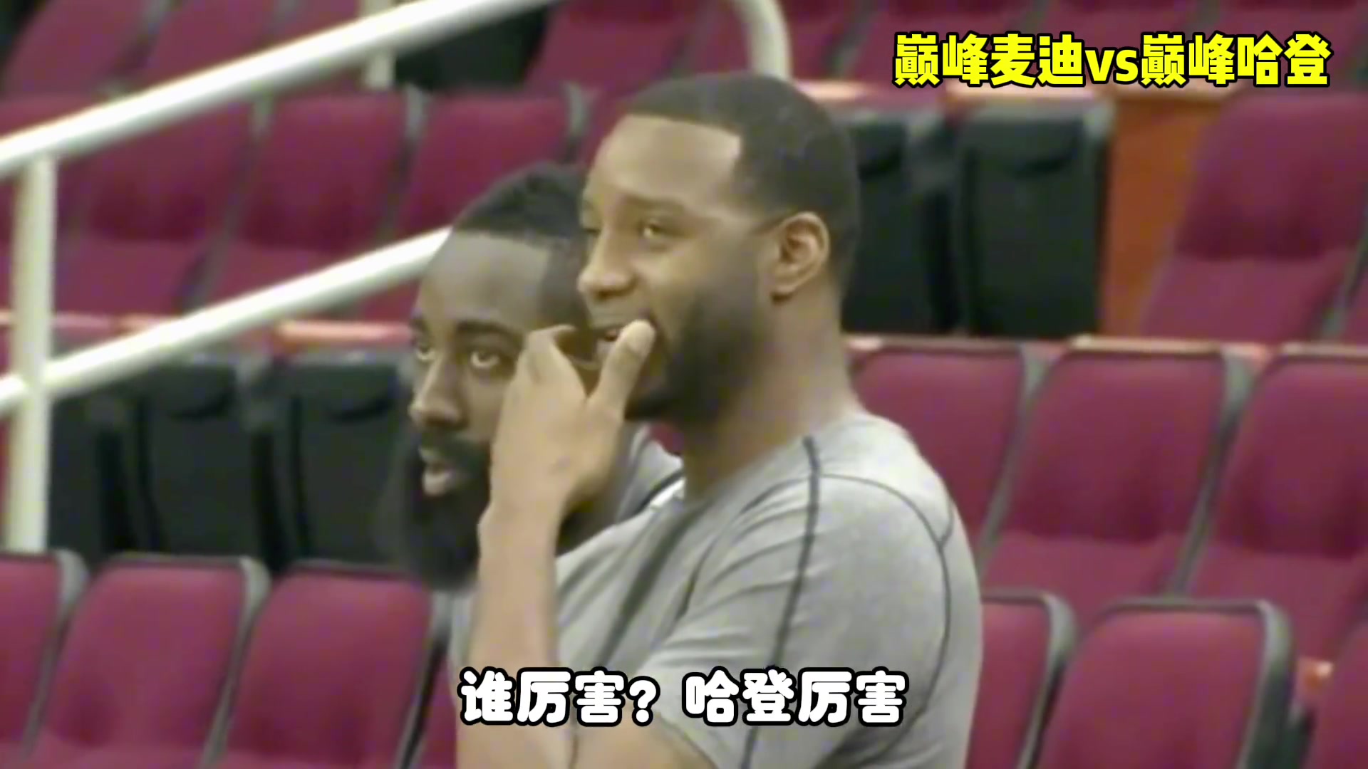 杨毅巅峰哈登比巅峰麦迪厉害但这两人都不如巅峰吉诺比利