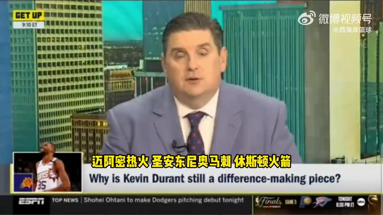 文胖热火马刺火箭报价未受太阳青睐 但狼最积极主动