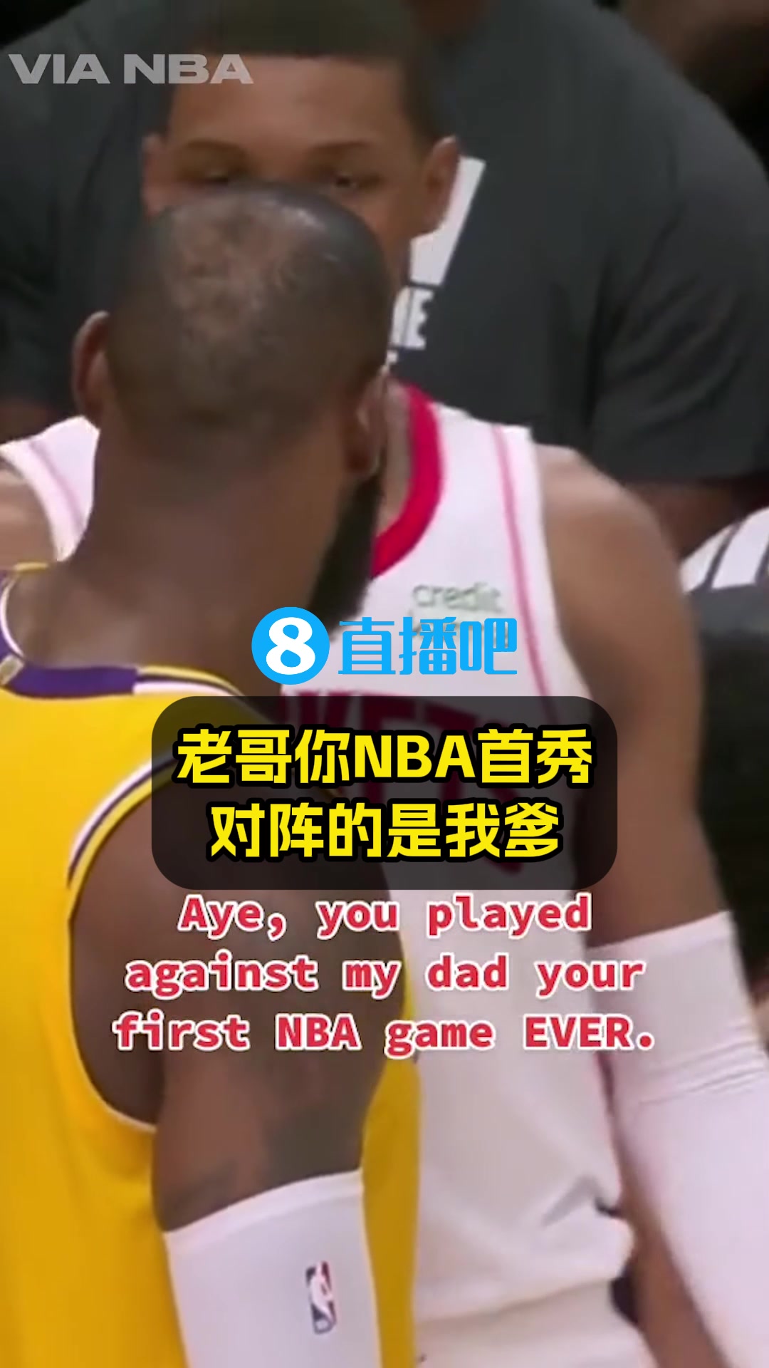 爆笑名场面火箭小贾调侃偶像詹姆斯你NBA首秀打的我爹