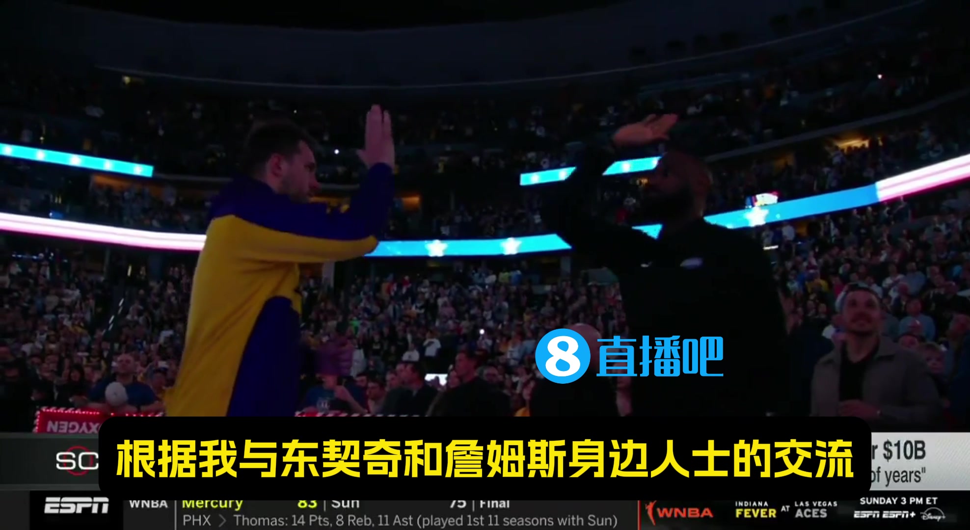 名记詹姆斯东契奇对湖人被收购感到兴奋湖人环境将更具吸引力