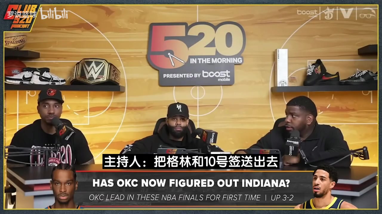 蒂格火箭用格林换杜兰特绝对不亏但再搭上史密斯肯定不行