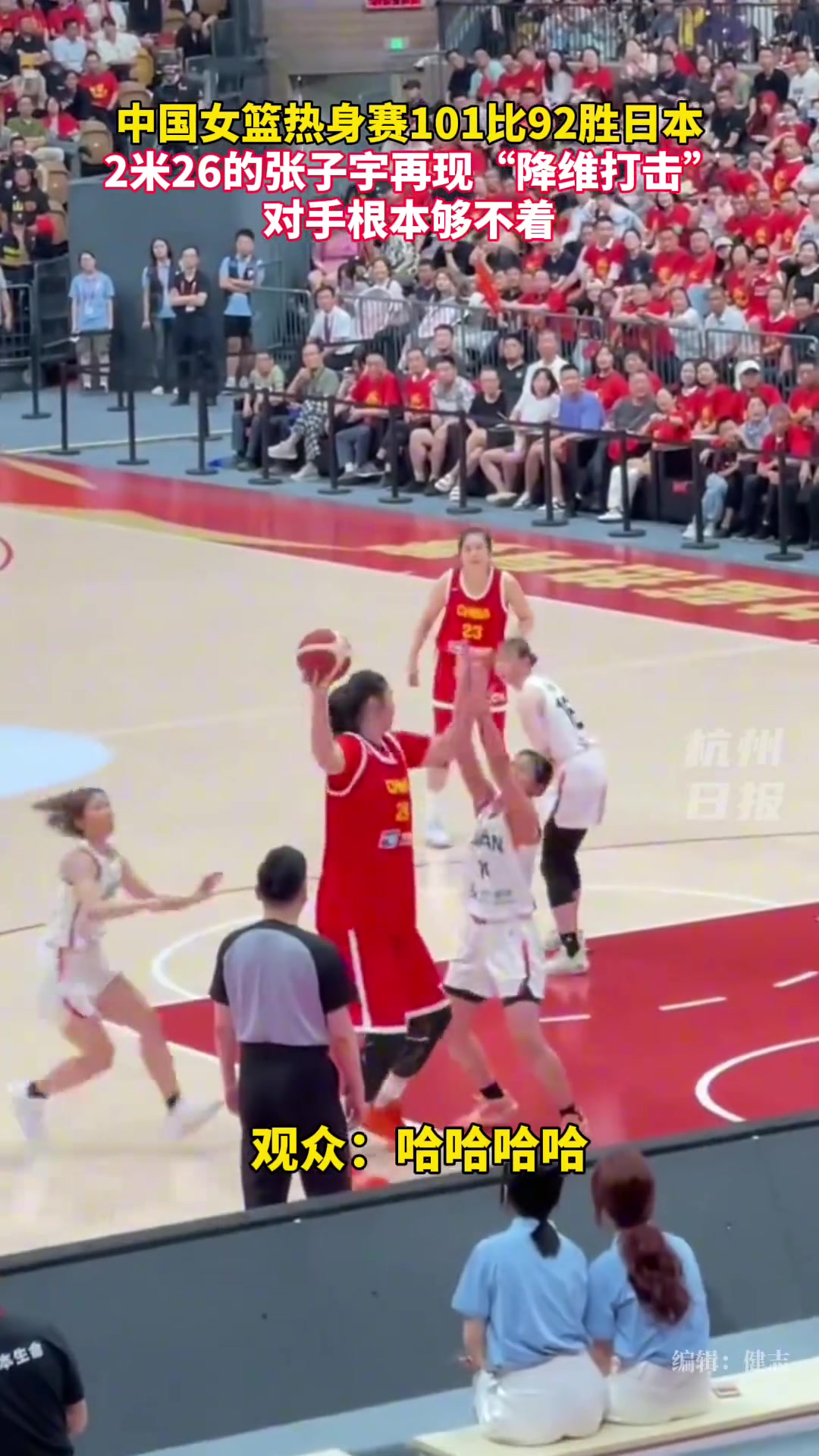 张子宇称霸内线全场出战14分钟得到18分10篮板...