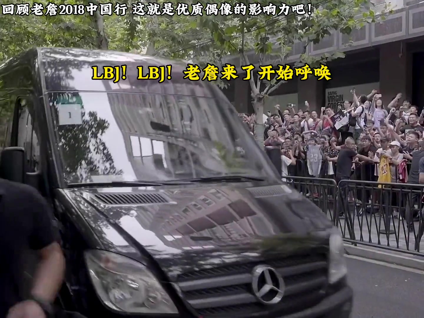 9月还远先带你看2018年詹姆斯中国行到底有多火爆