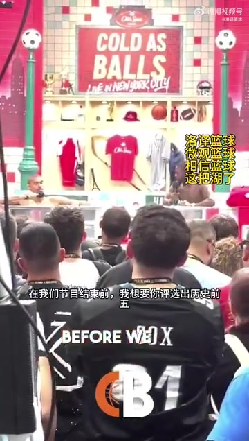 文班评历史最佳五人库里乔丹詹姆斯邓肯奥尼尔