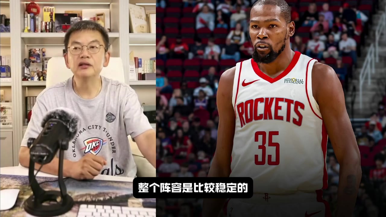 苏群火箭交易杜兰特唯一觉得可惜就是狄龙走了 他是非常关键的