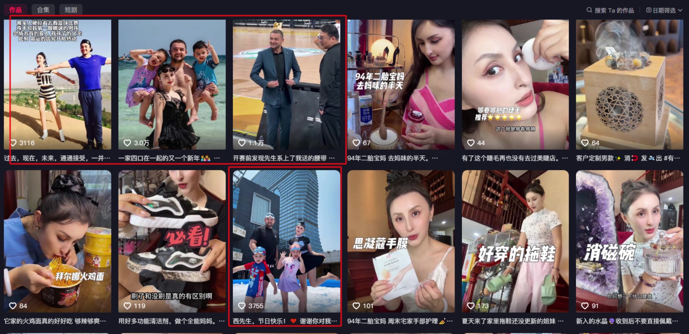 所以疑似离婚但西热妻子动态还保留两人点滴