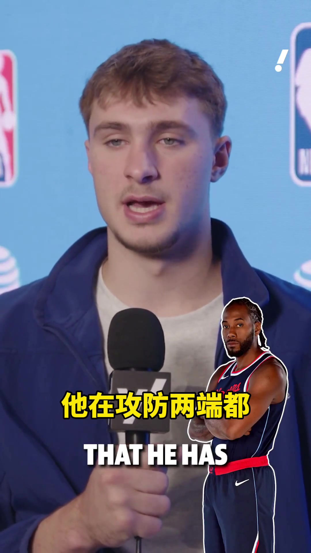 下一个冠军前锋弗拉格我喜欢看KD小卡塔图姆打球