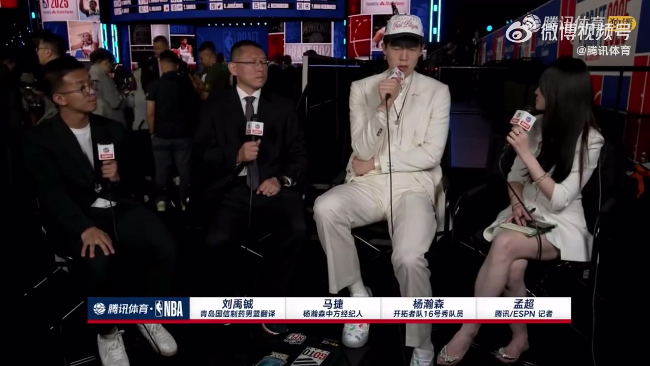 笑死杨瀚森被问到希望自己在NBA首分怎么完成回答吃饼