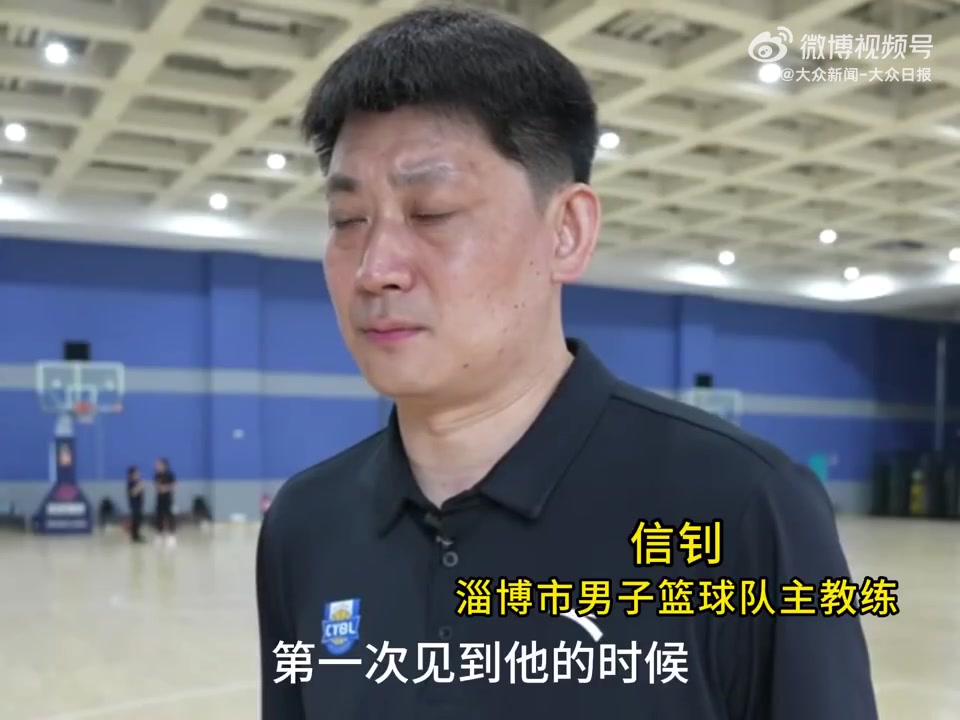 杨瀚森儿时教练对其第一印象头很大像个大头儿子一样