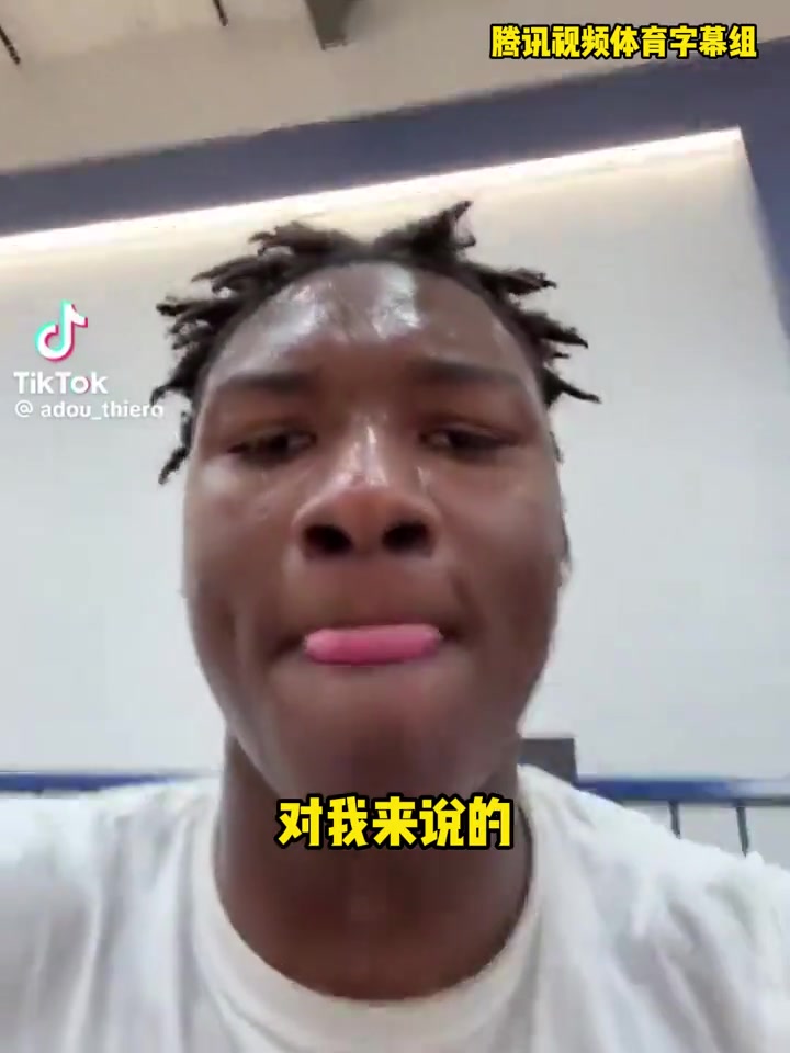 阿杜蒂耶罗这运动能力真不错啊湖人二轮选了个顶级跳跳男