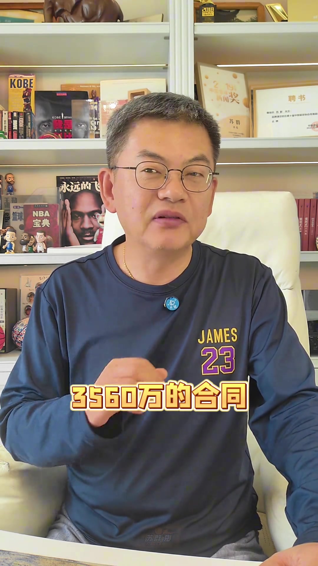 苏群裁掉艾顿很诡异 会不会去湖人马上揭晓