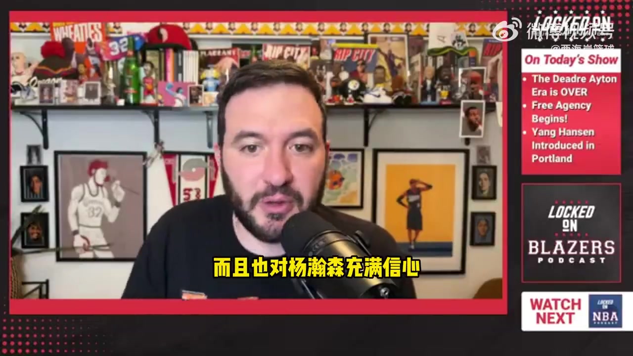 队记买断艾顿证明开拓者对其他中锋有信心杨瀚森将有不少机会