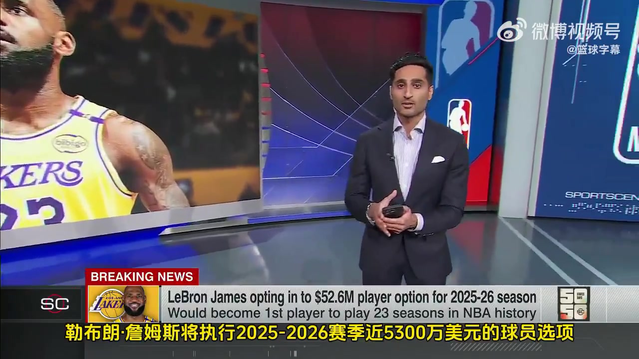 Shams詹姆斯不确定湖人阵容也在评估如何结束职业生涯