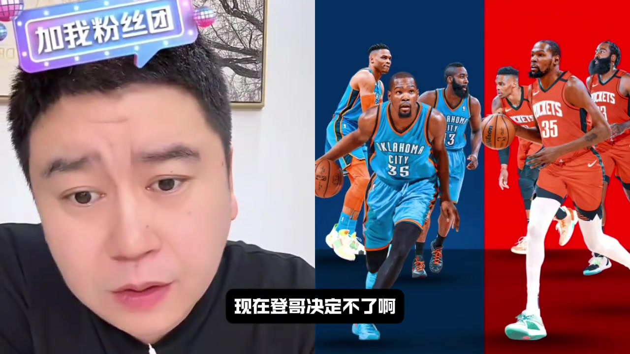 2年8150万续约大史此前哈登要回火箭不比范乔丹强多了 但火箭没空间