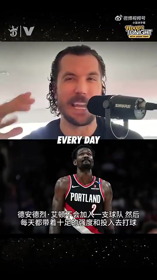 名嘴提醒湖人球迷别对艾顿抱太大希望他可能会让你极度沮丧