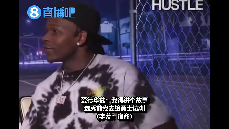 华子此前我在勇士试训时曾做过库里那套训练太累没法完成