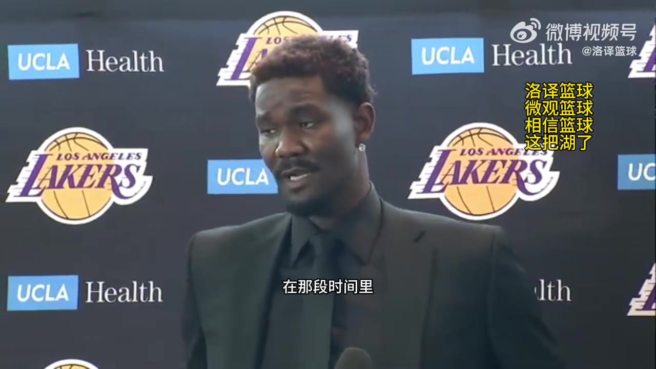 艾顿湖人是最适合我的球队东詹能帮我恢复总决赛那年的状态