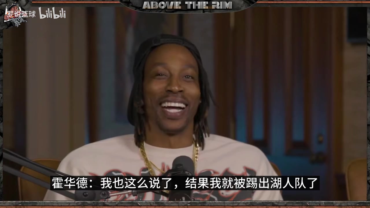 名场面霍华德此前我说詹姆斯没回防还喷了他就被湖人赶走