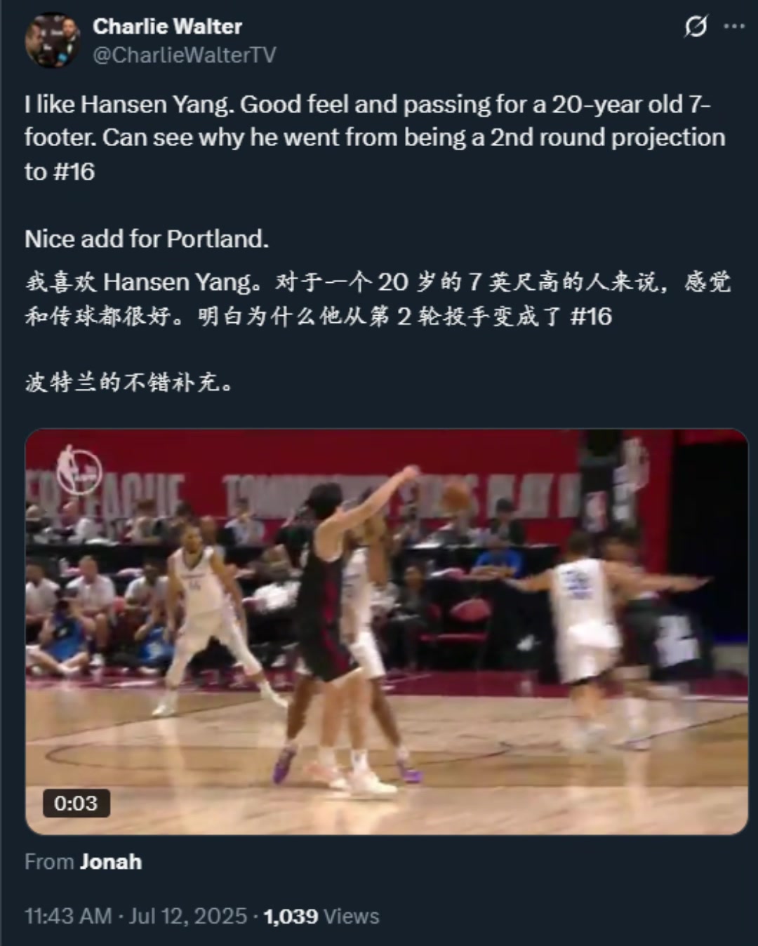 勇士队记盛赞杨瀚森我终于明白他为何从2轮升到了第16顺位