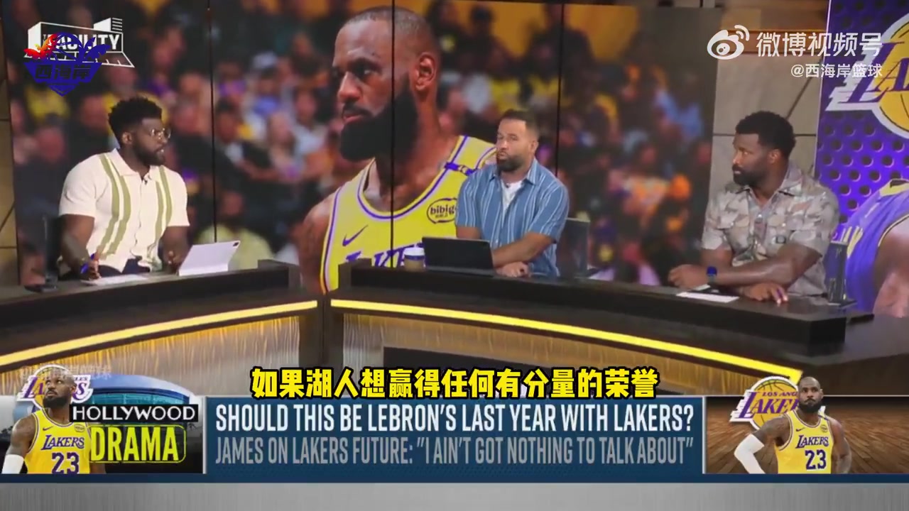 美媒东詹组合无法夺冠过去几年冠军球队的后场都是防守出色