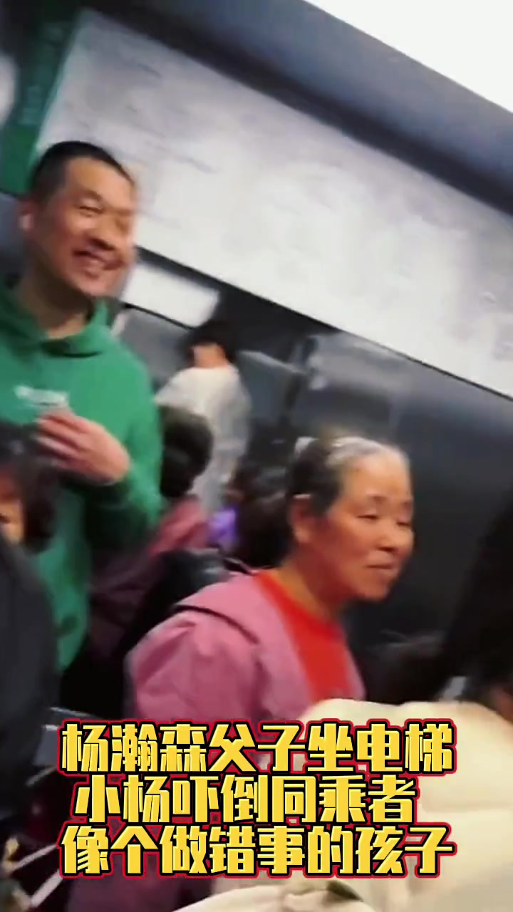 网友挖出巨人杨瀚森坐电梯吓到人 自己反而像个做错事的孩子