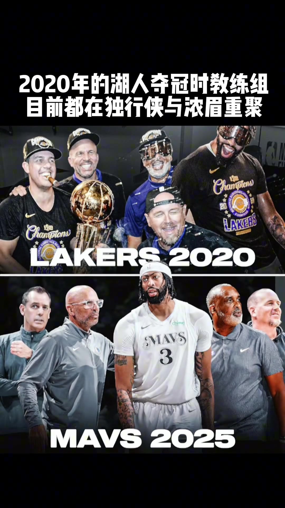 纯纯达拉斯湖人队当时湖人渴求的欧文以另一种方式达成了