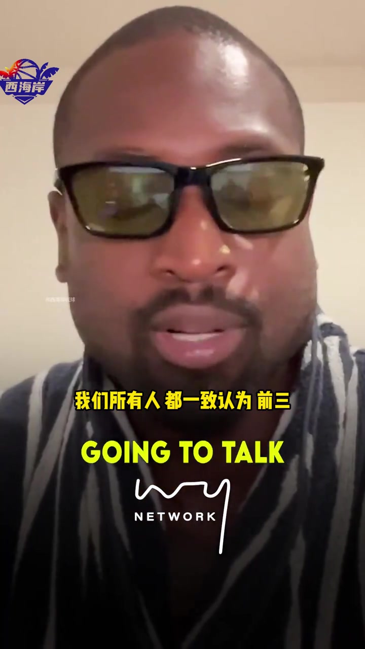 科比被美媒排在历史第11韦德驳斥跟他交过手的都觉得他前3