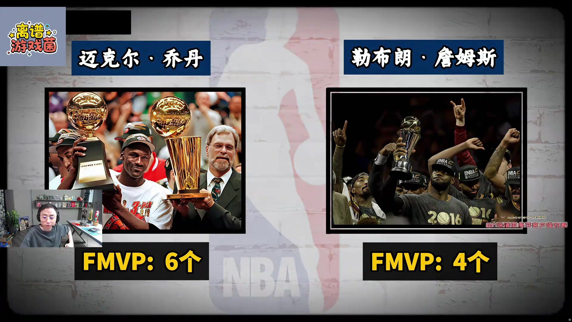 Goat之争乔丹和詹姆斯生涯重要数据全面对比