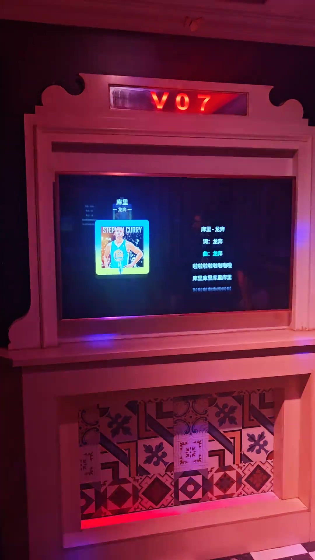 库里之歌我一个库密每次听到这歌也绷不住