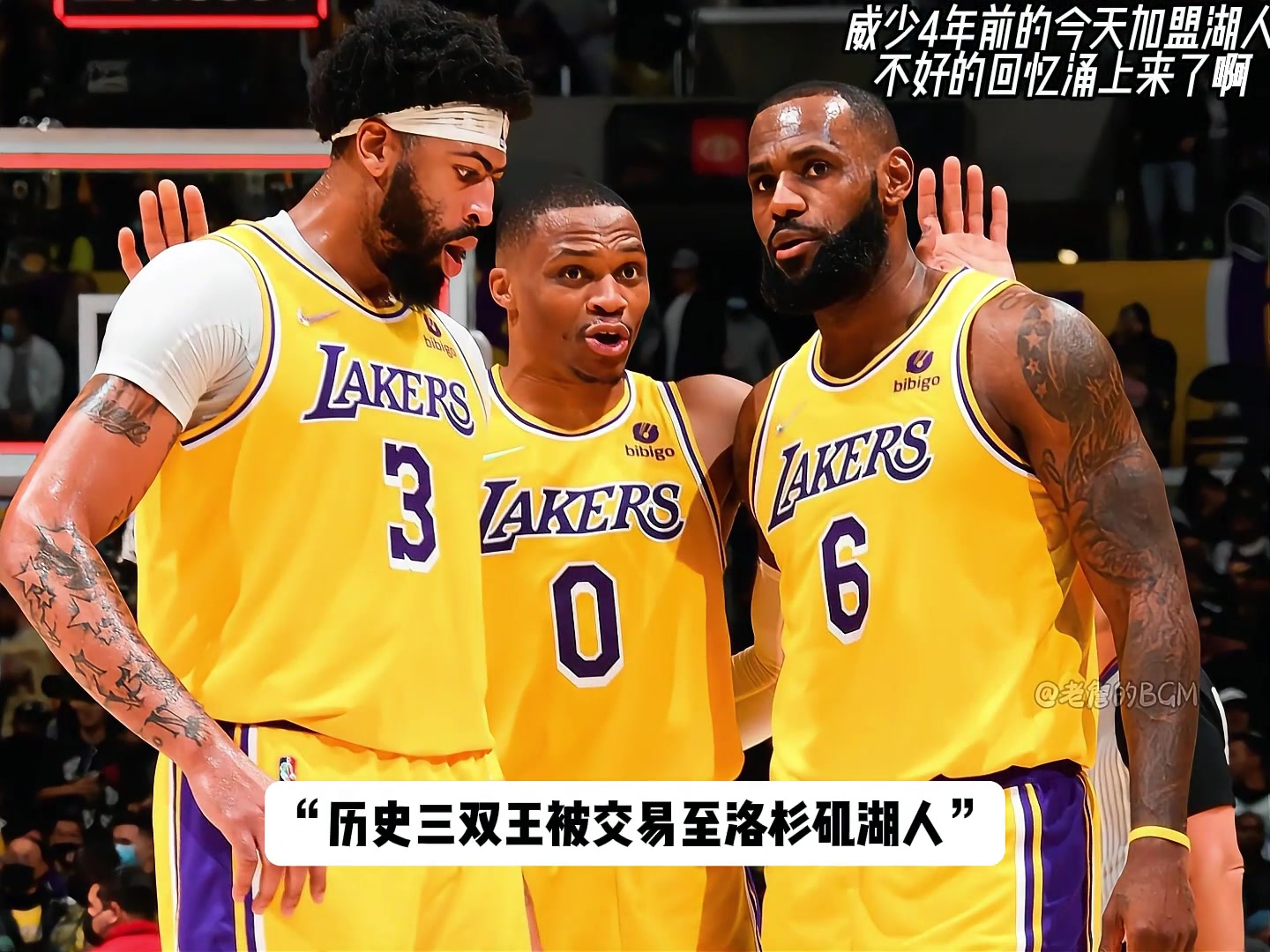 4年前的今天威少被交易至湖人球队送出波普库兹马和哈雷尔