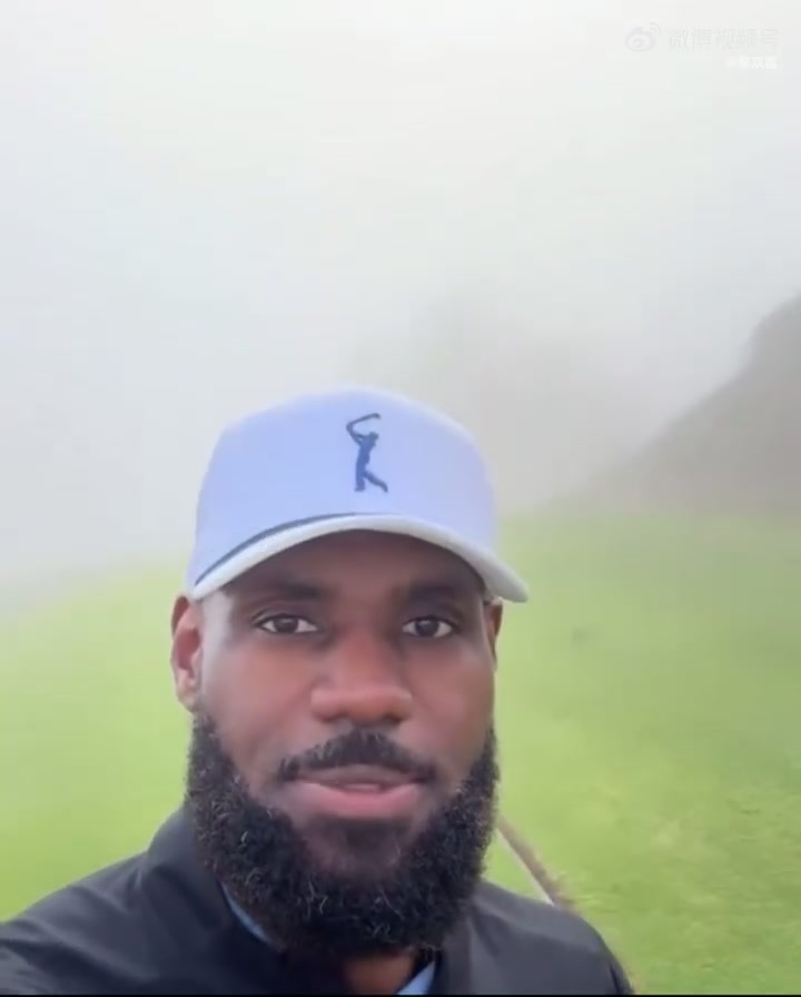 詹姆斯没参加发布会原因来了去打高尔夫不过遇上浓雾看不清球
