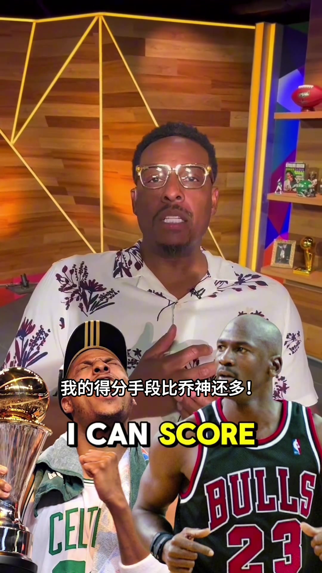 完爆乔詹库AI和KD原来皮尔斯才是真正的GOAT