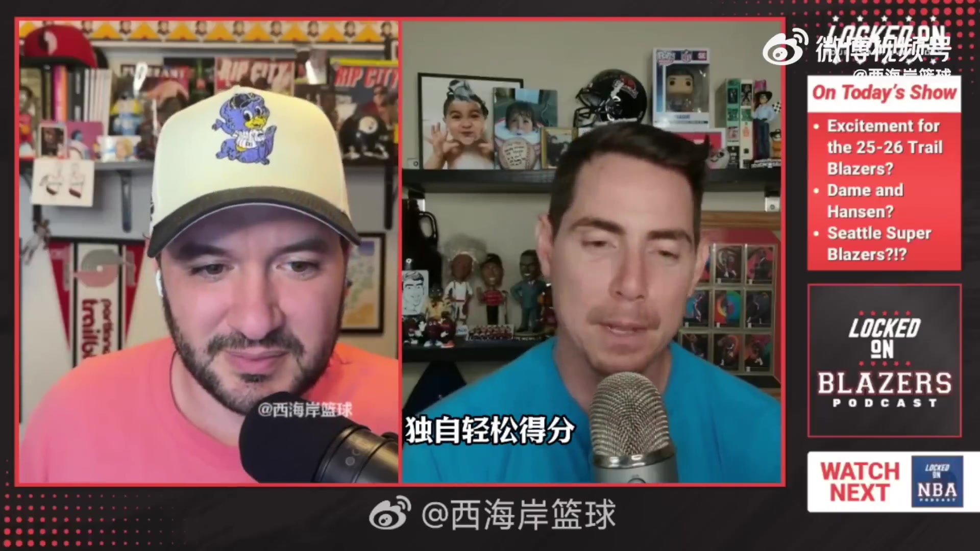 开拓者电台讨论杨瀚森中国约基奇称号感觉更像马克加索尔