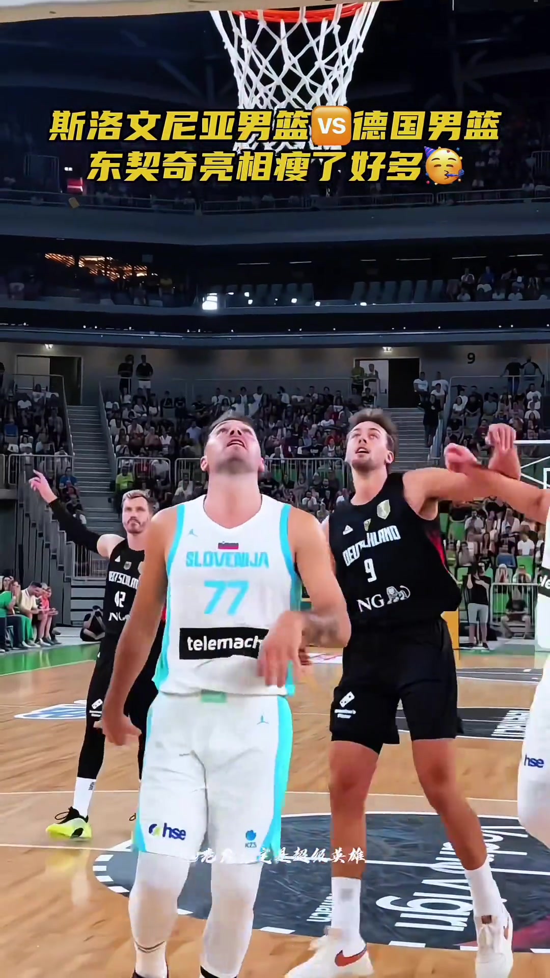 斯洛文尼亚热身赛对阵德国男篮瘦身版本东契奇迎来第一场比赛