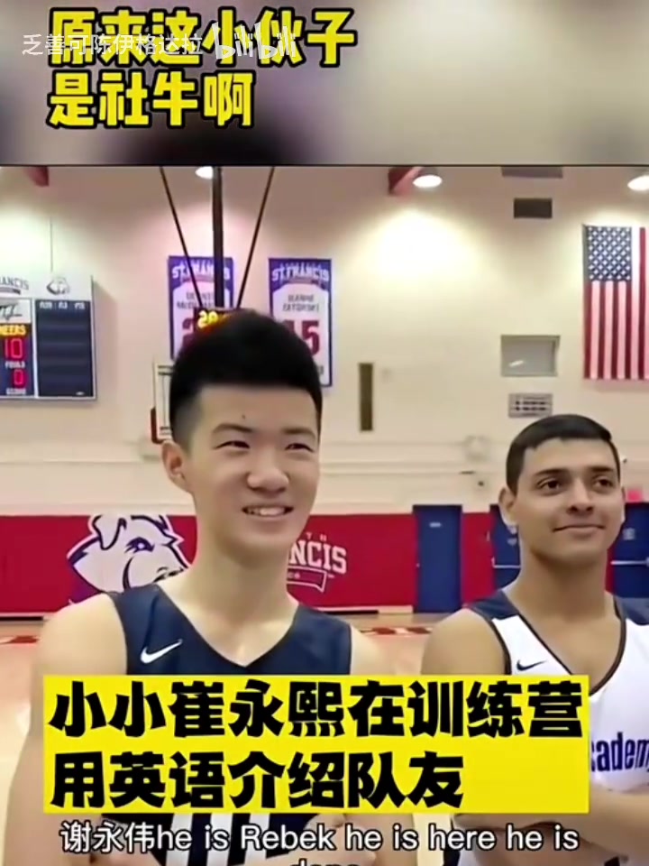 当时的王俊杰还很瘦年轻的崔永熙在训练营用英语介绍队友