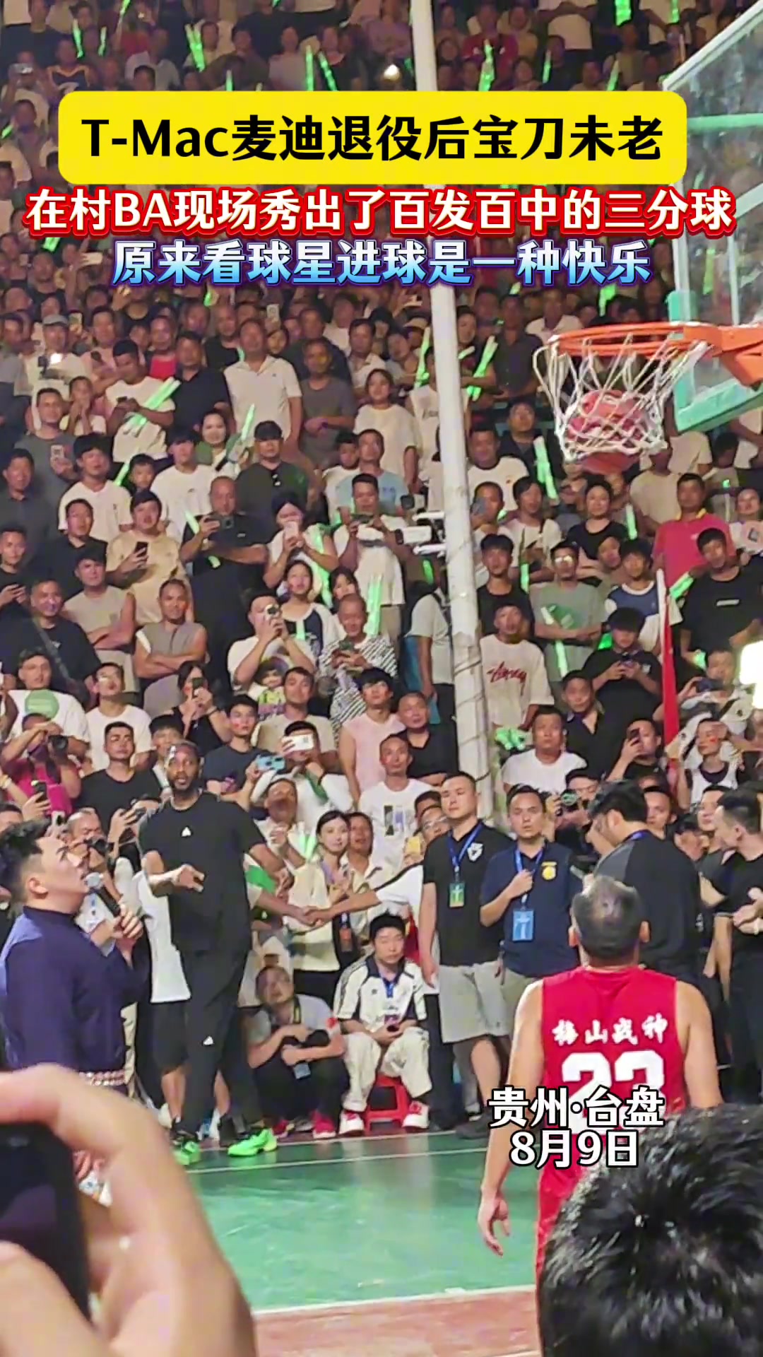 回忆涌上心头还是当年那个味...35秒13分的真男人