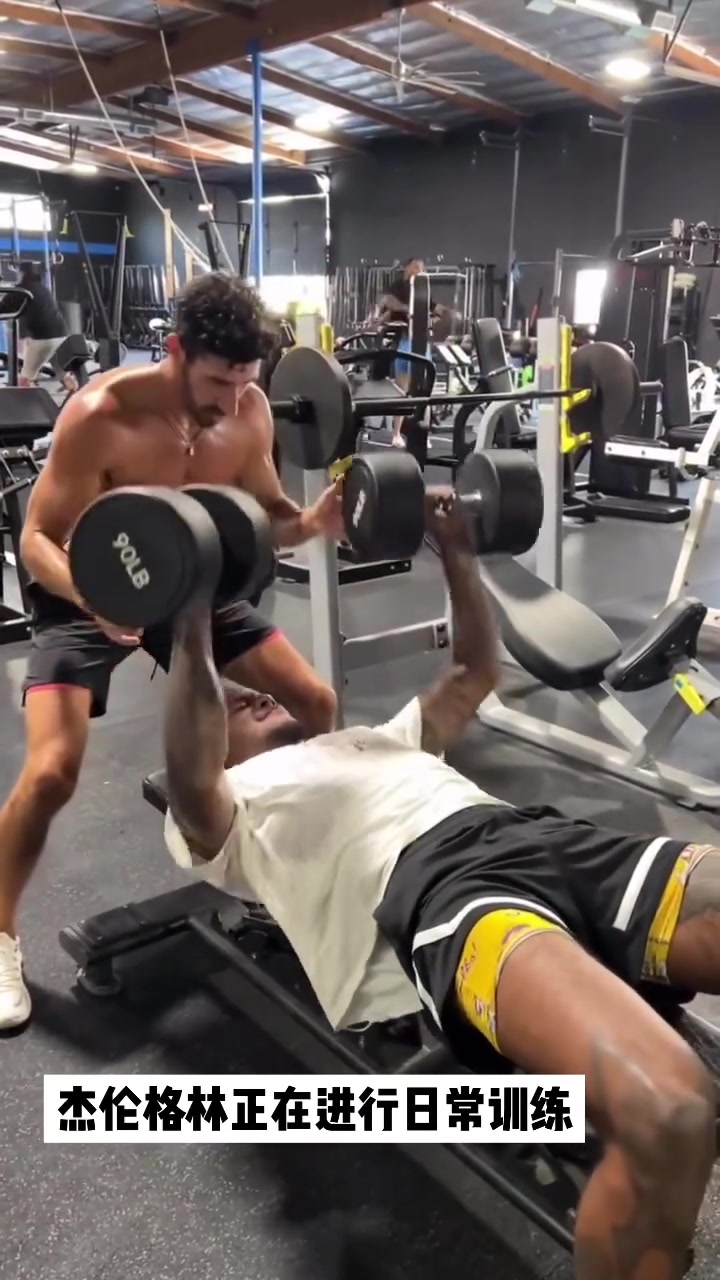 杰伦-格林力量不俗啊总计80多公斤的哑铃卧推拿捏了