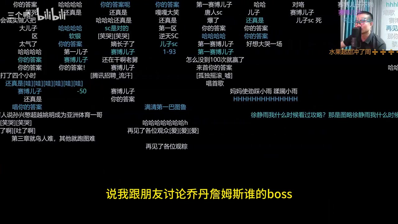 徐静雨詹姆斯忠于篮球詹姆斯一人一球大于乔丹一人两球