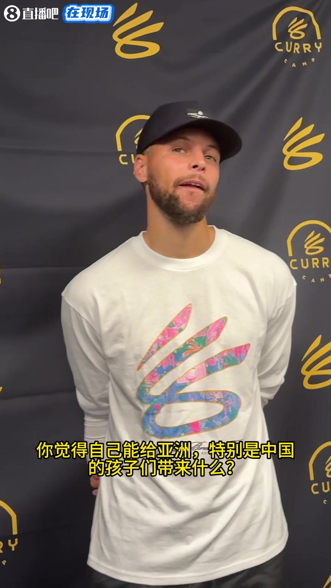 库里我们将首次把训练营带到中国非常期待中国球迷的反应