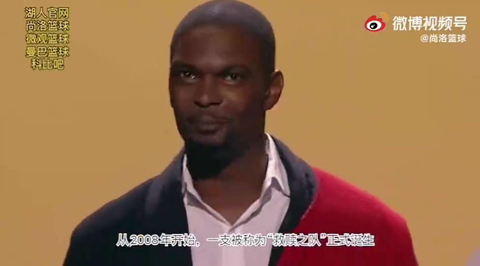 回顾经典波什名人堂演讲致敬科比他给我上了一课