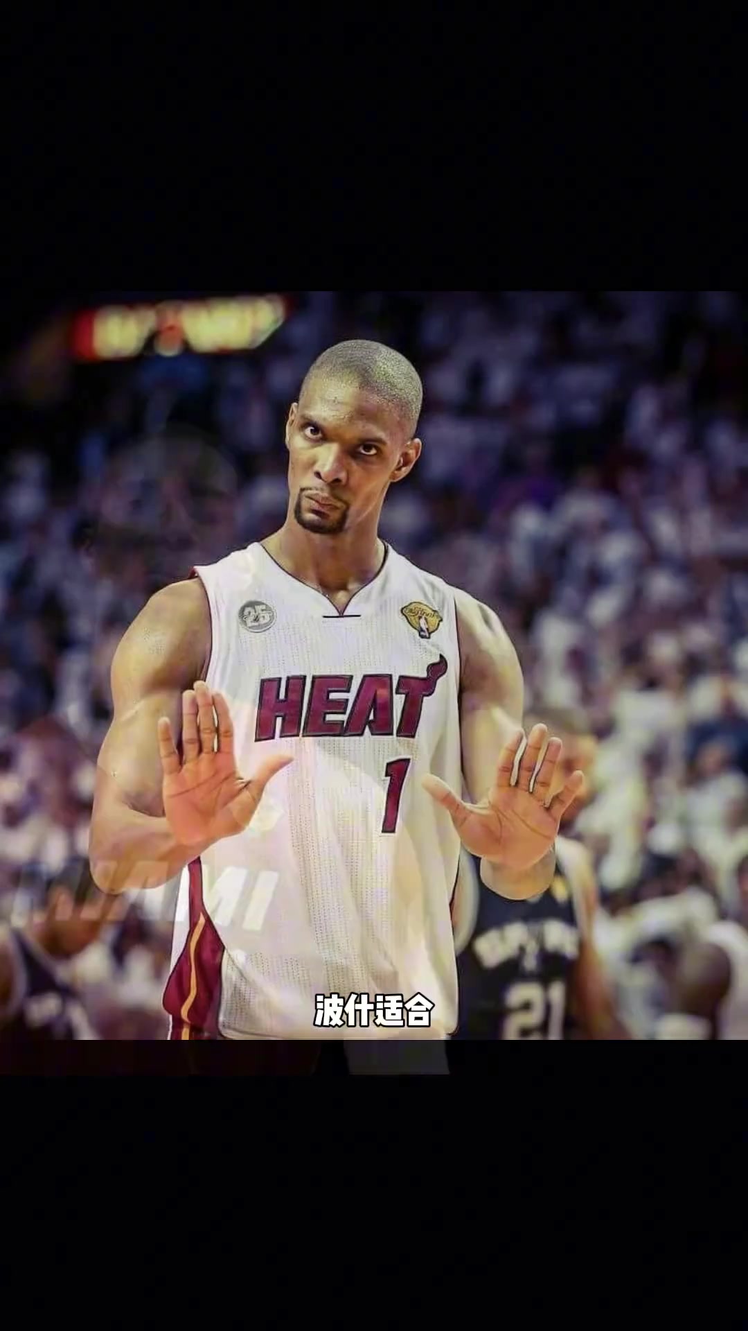 波什与小斯谁巅峰时期更强他俩谁更适合现在的勇士队