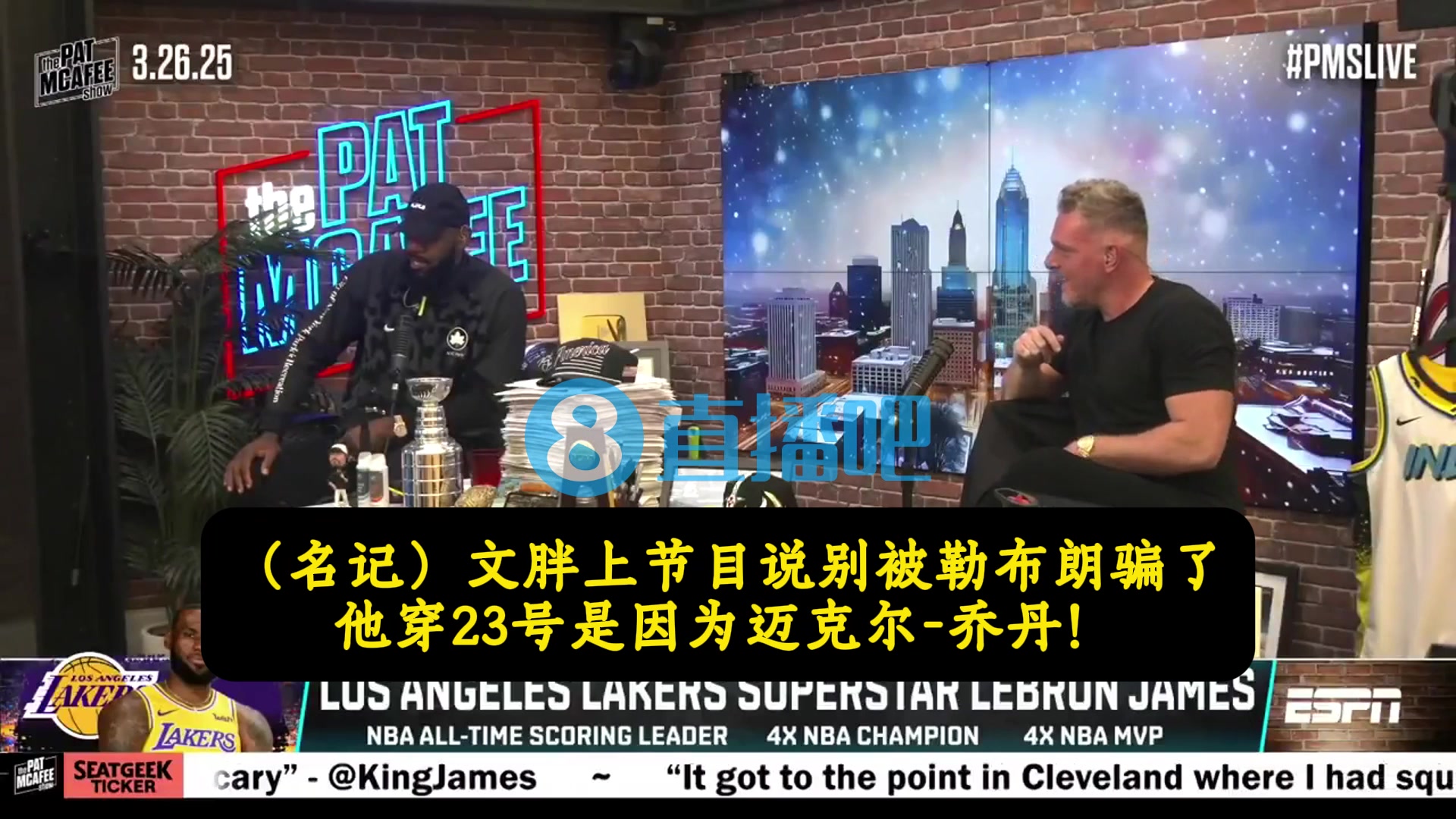 老詹此前当初我签耐克不是因为乔丹而是7年9000万天价合同