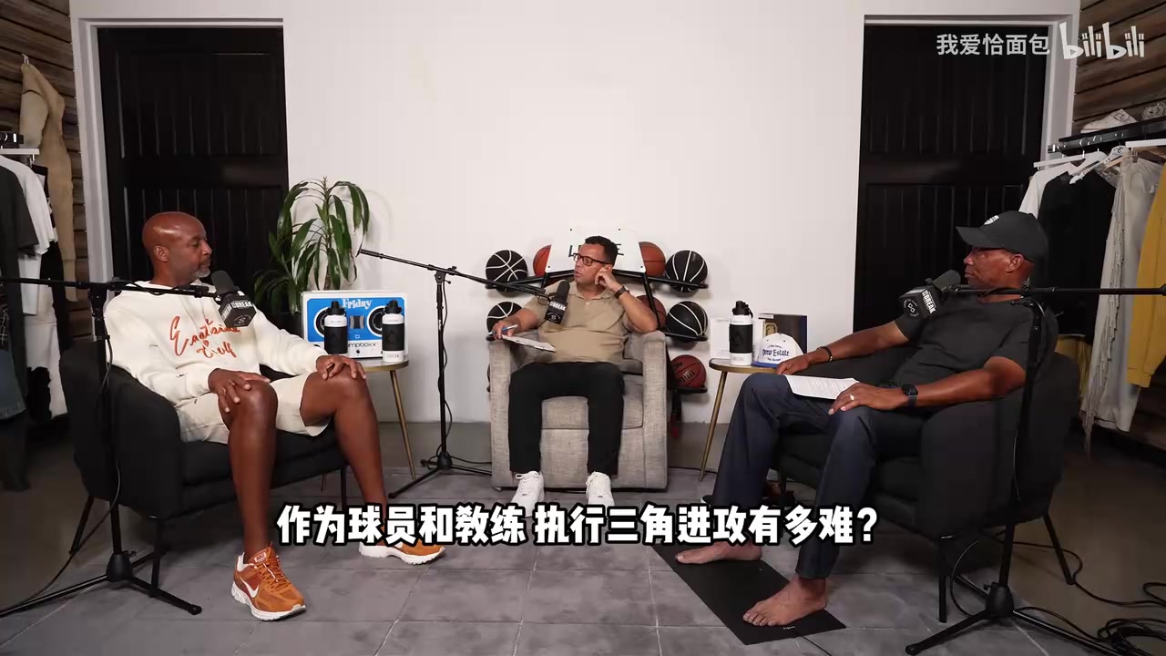 有深度的播客布莱恩肖谈为什么三角进攻在当下近乎消失